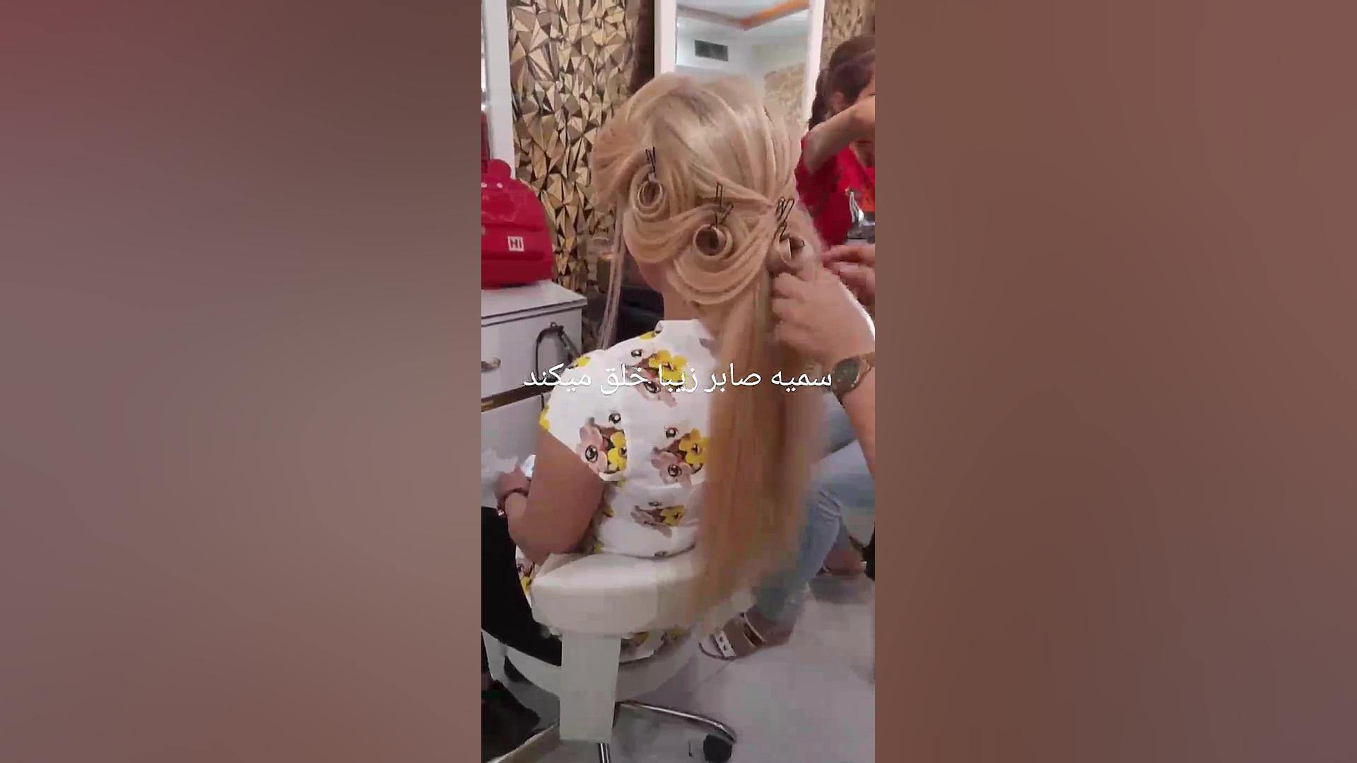 بهترین آرایشگاه زنانه در شرق ت...