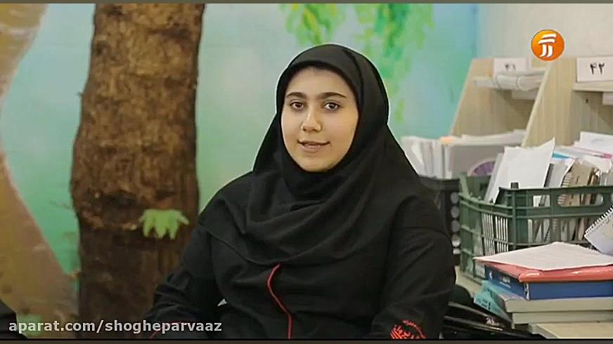 صحبت های دانش آموزان توانمند د...