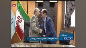 انعقاد تفاهم نامه بین دانشگاه...