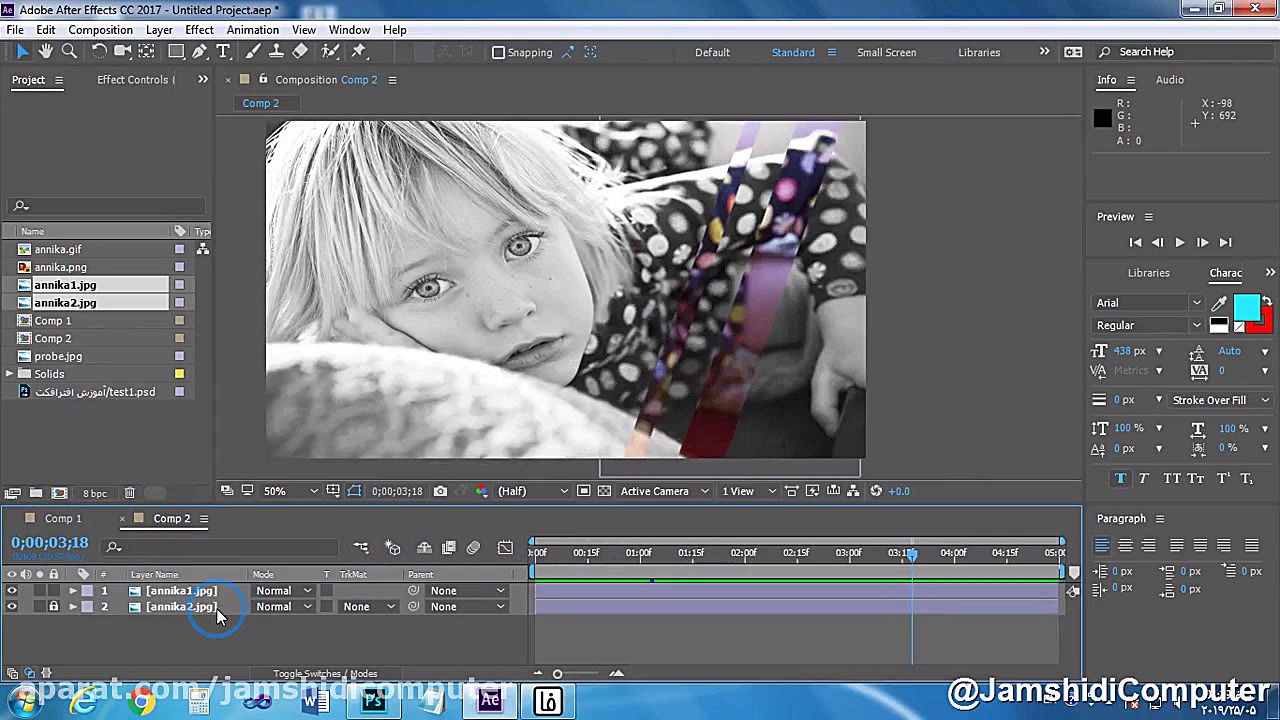 84 آموش افترافکت