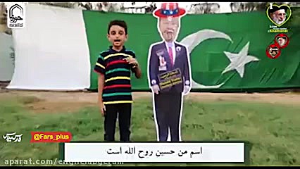 پاسخ کودکان پاکستانی به تهدیده...