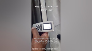 خودرو : کارشناسی خودرو ، دستگا...