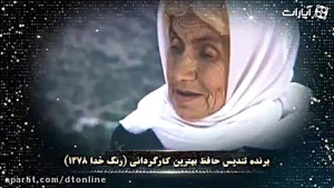 رکوردداران تندیس حافظ: مجید مج...