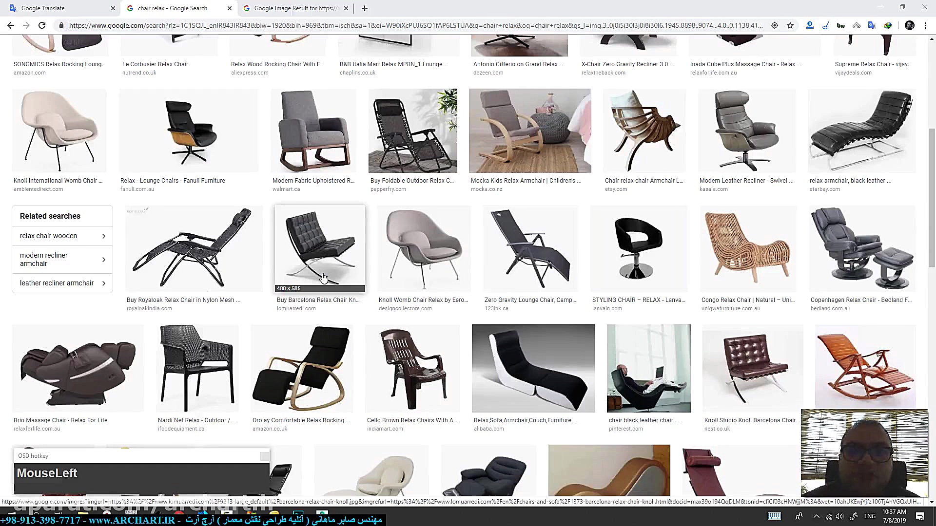 طریقه مدل سازی صندلی راحتی در...