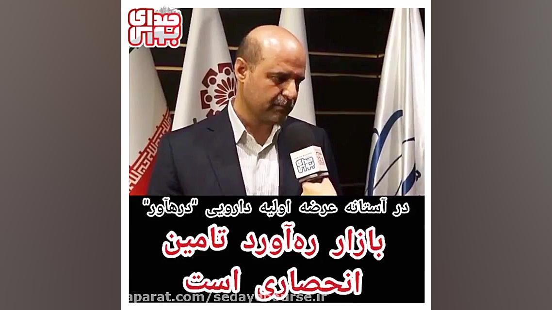 بازار ره‌آورد تامین انحصاری اس...