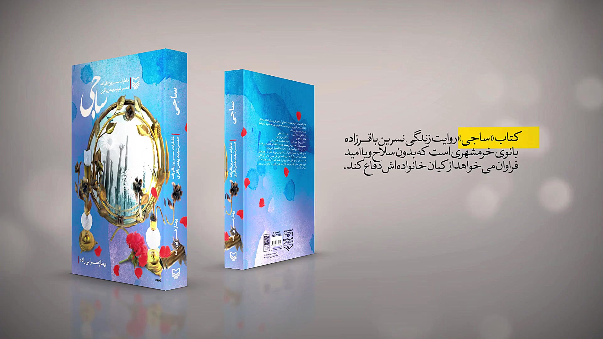 جشن انتشار چهار عنوان کتاب زنا...