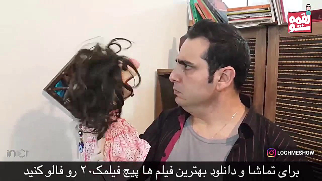 دابسمش لقمه  یه لقمه بر باد رف...