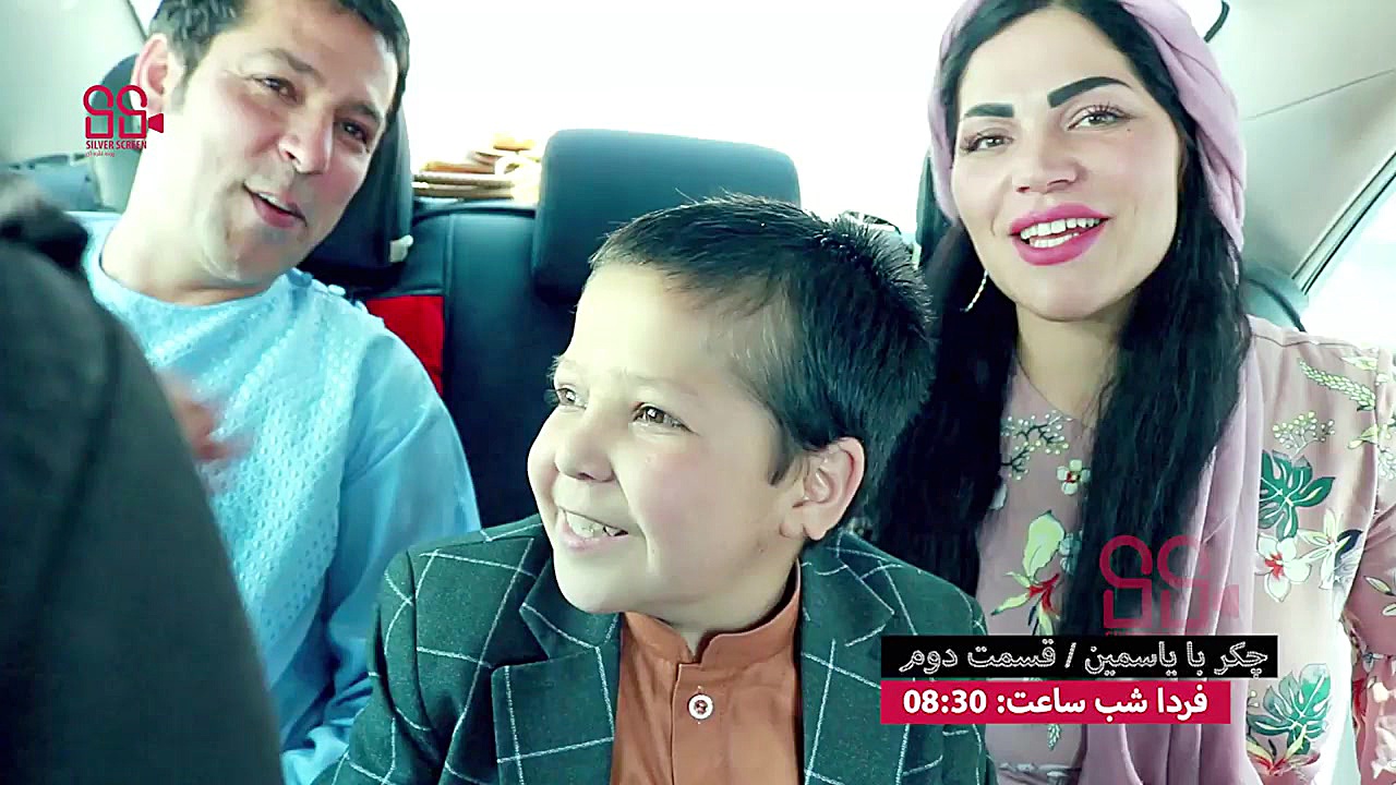 چکر با یاسمین  قسمت دوم