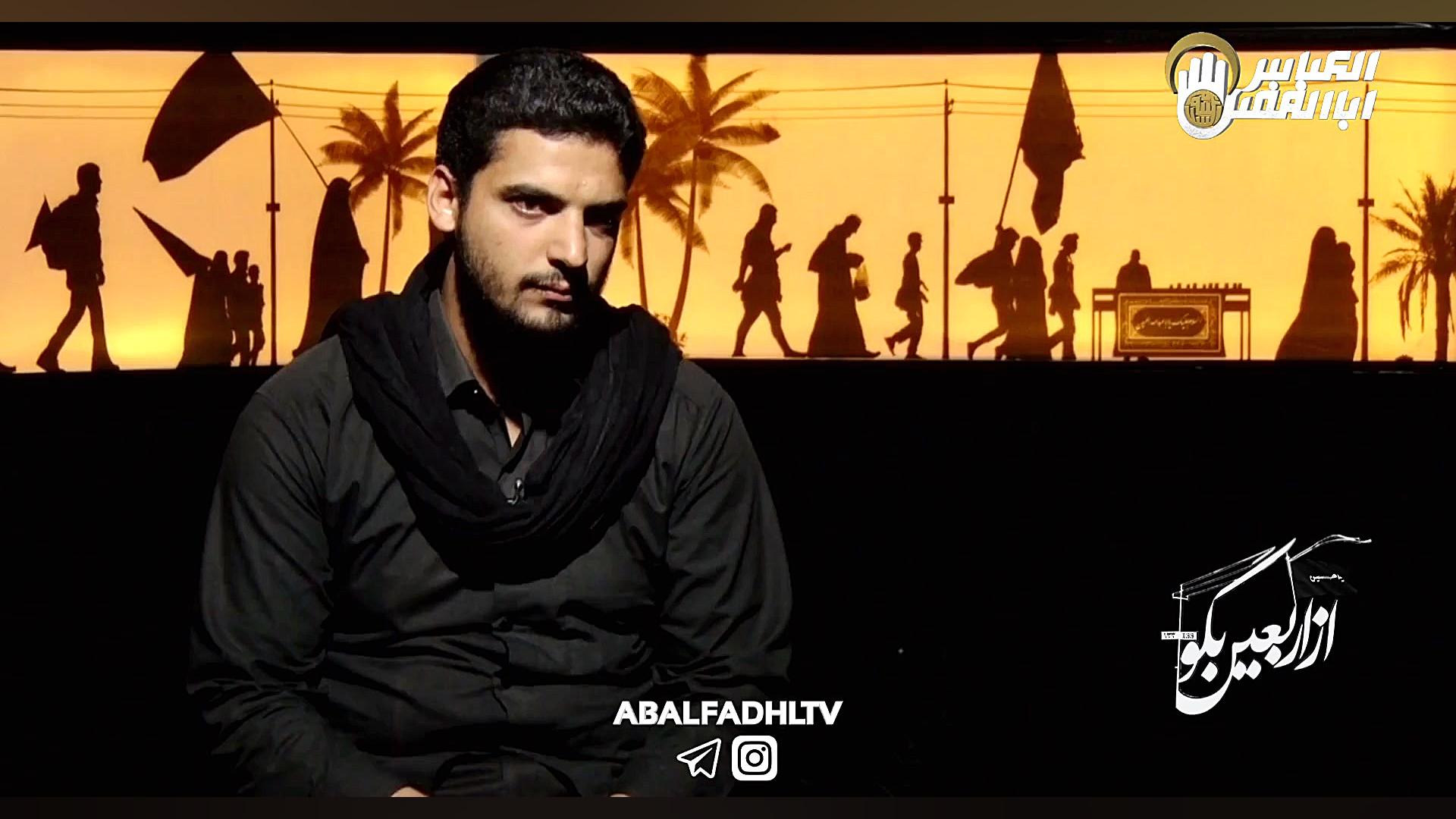 قسمتی از ویژه برنامه از اربعین...