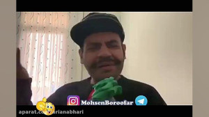 شادترین های محسن بروفر