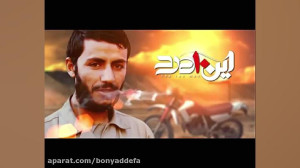 شهید حاج ابراهیم همت