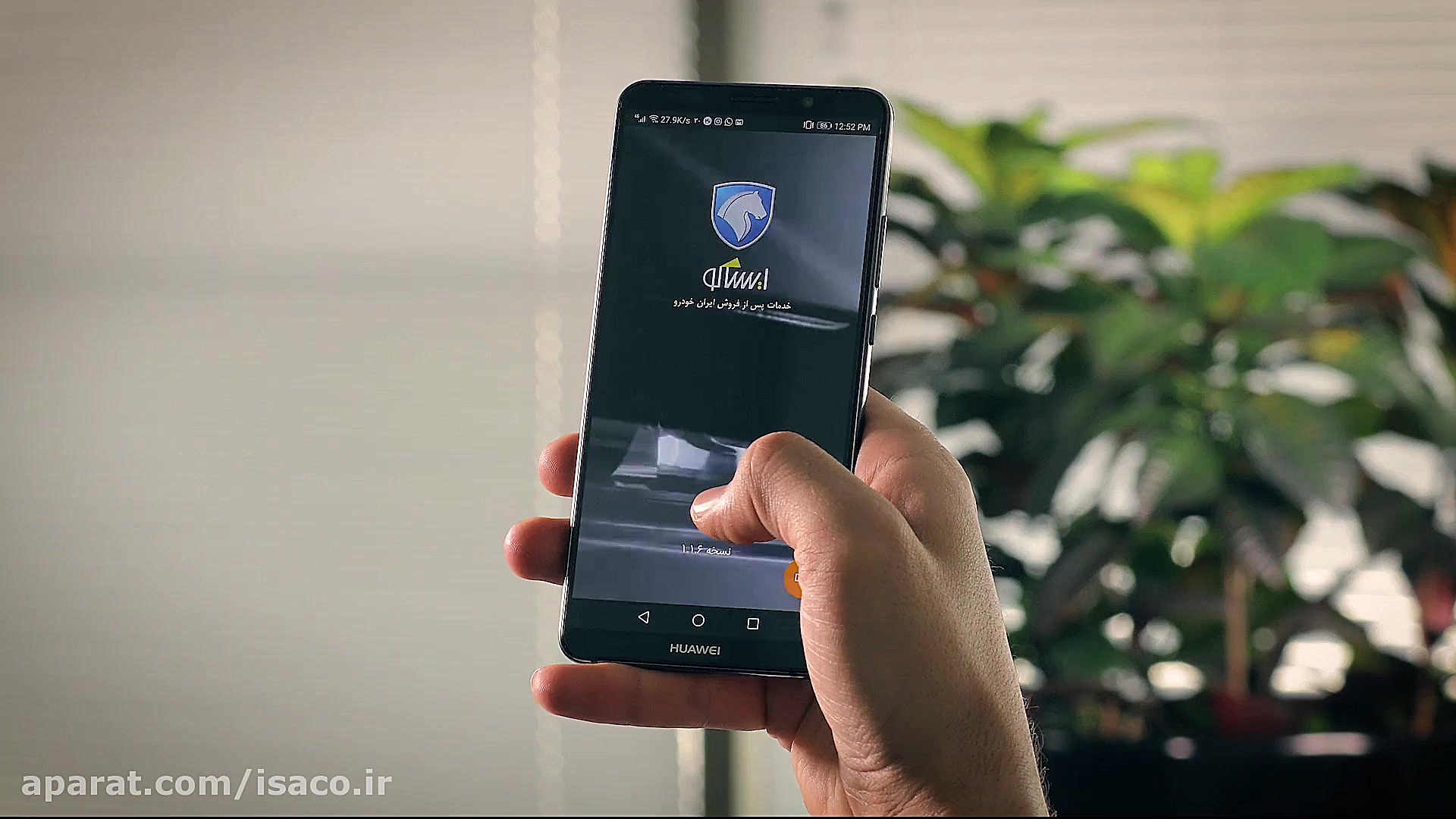 راهنمای نصب اپلیکیشن ایساکو