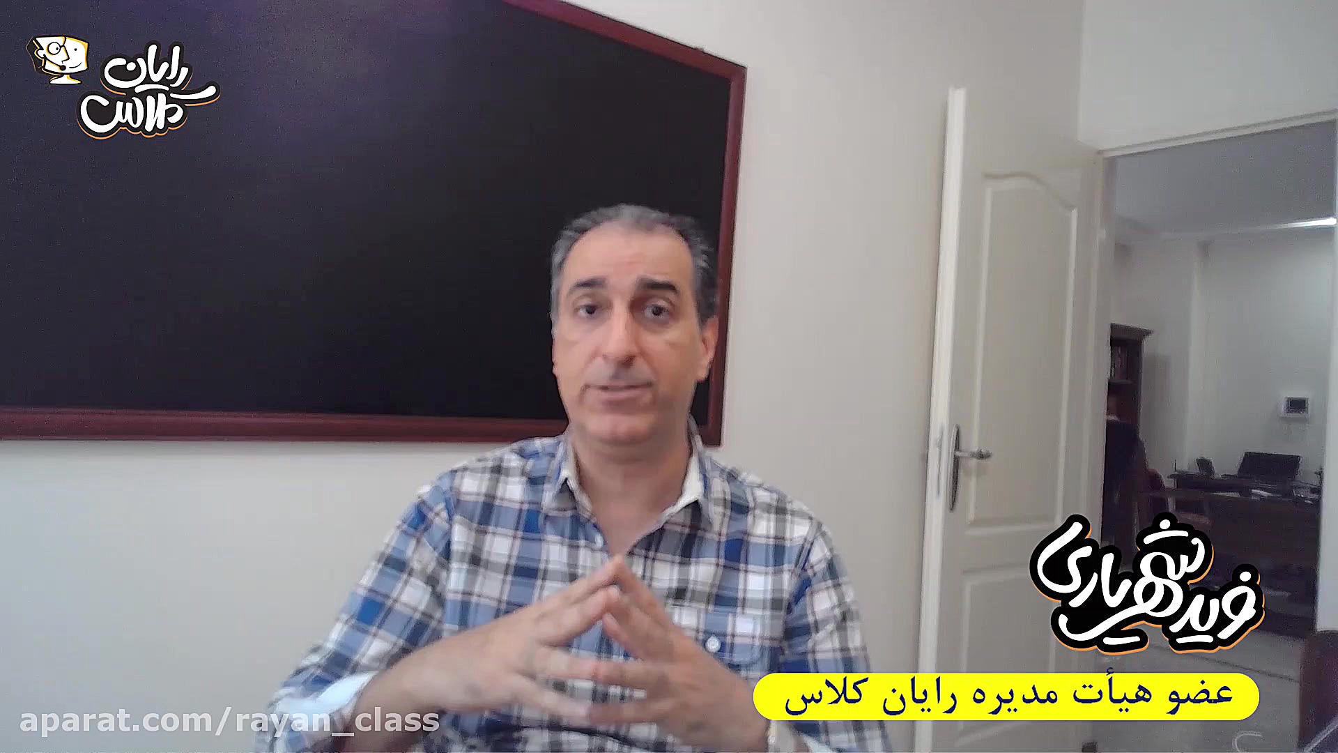 آغاز کلاس های آنلاین رایان کلا...