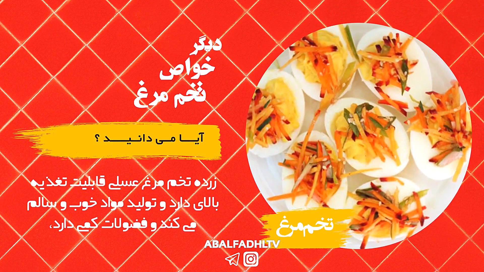 از مضرات خوردن زیاد تخم مرغ چی...