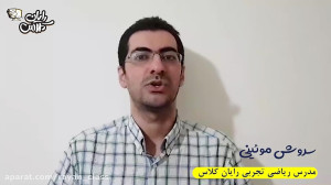 آغاز کلاس های آنلاین ریاضی تجر...