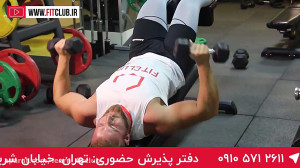 پرس زیر سینه با دمبل با چرخش م...