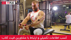 کراس اور از بالا نشسته
