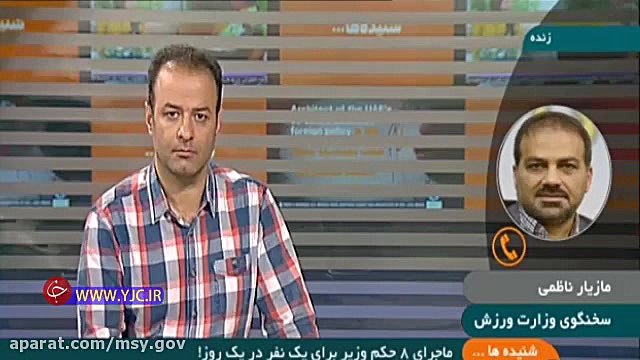 گفتگوی برنامه شنیده ها شبكه خب...