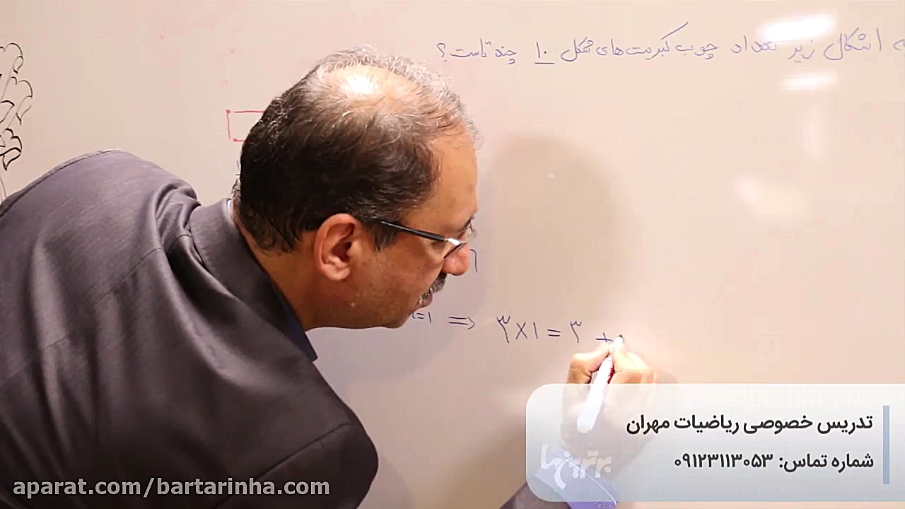 برترین ها  تدریس خصوصی ریاضیات...