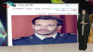 داغ هاي توئيتري روز از هشتگ سر...