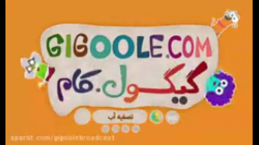 سریال گیگول قسمت 27 { تصفیه اب...