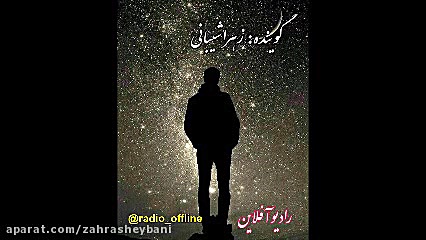 چه مبارک است این غم که تو در د...