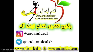 لاغری بدون رژِیم غذایی