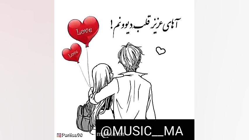 آهنگ عاشقانه و احساسی | آهای م...