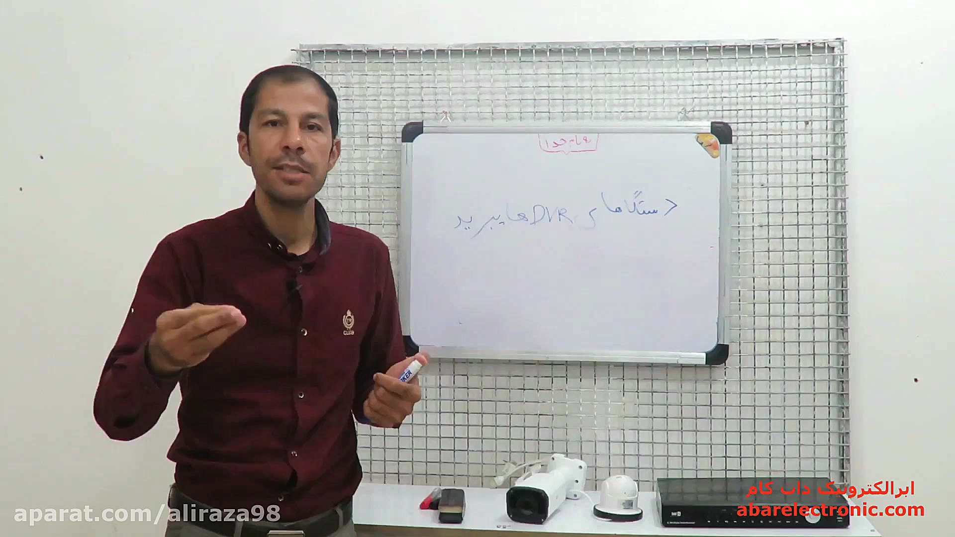 اموزش دوربین مدار بسته