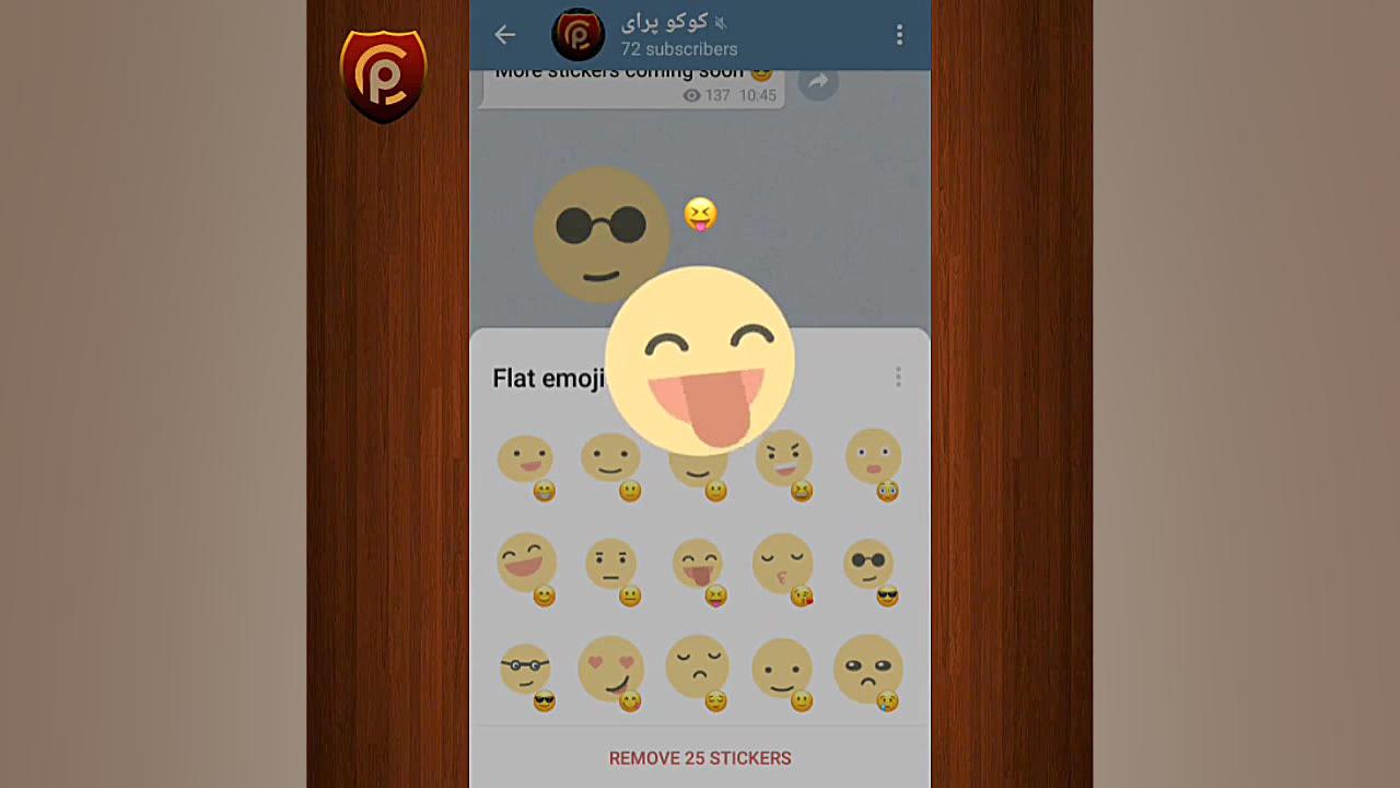 استیکر متحرک تلگرام