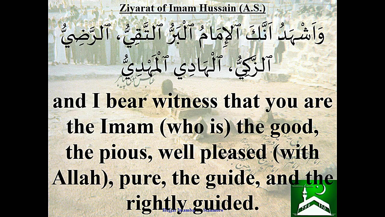 Ziyarat Waritha  Thursday Jumm...