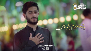 به تو سلام میدم درمون دردامی(ک...