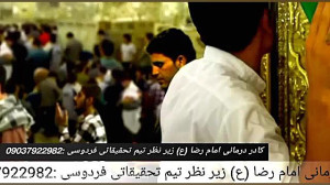 عکس نوشته میلاد امام رضا