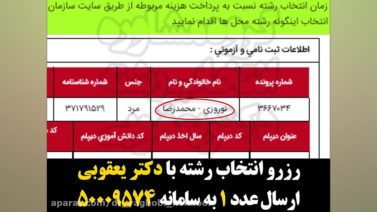 دانشگاه فرهنگیان