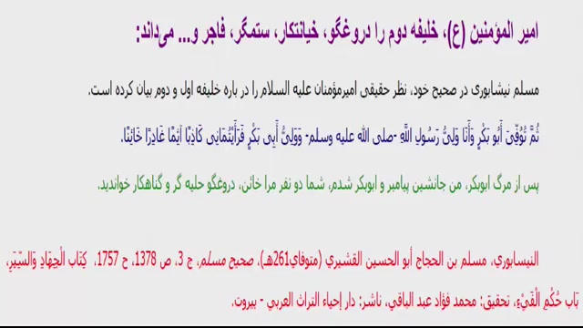 نظر حضرت امیر ع