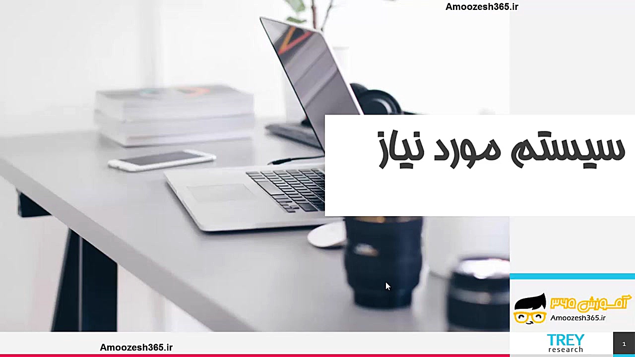 سیستم مورد نیاز نرم افزار ادوب...