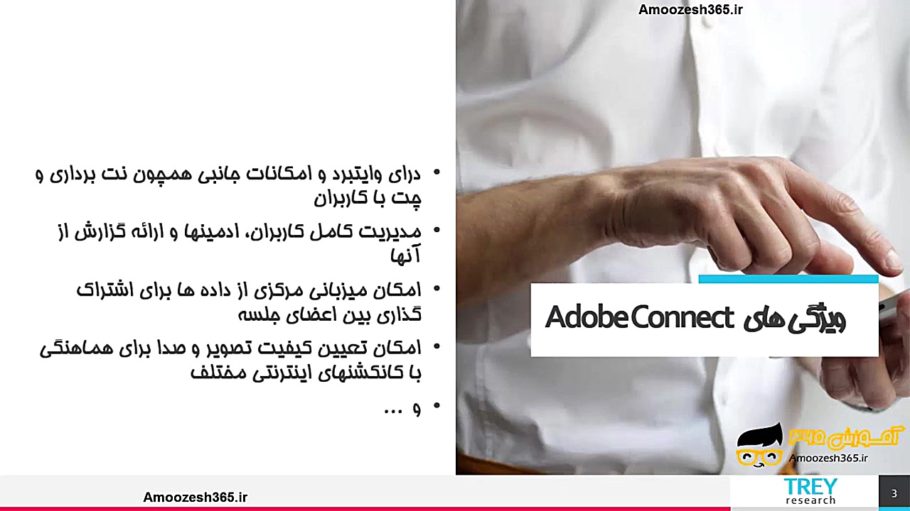 قابلیت های نرم افزار ادوبی کان...