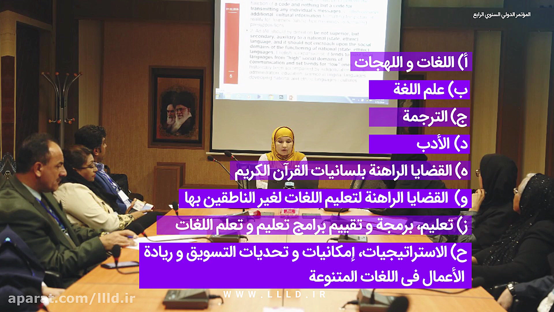 إعلان المؤتمر : المؤتمر الدولي...