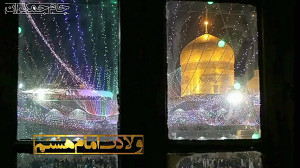 کلیپ تبریک ولادت امام رضا علیه...