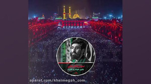 جلوی خونت یه فقیره  نریمانی  پ...