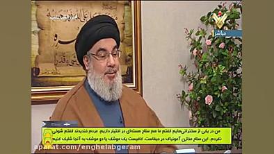مصاحبه سیدحسن نصرالله با المنا...