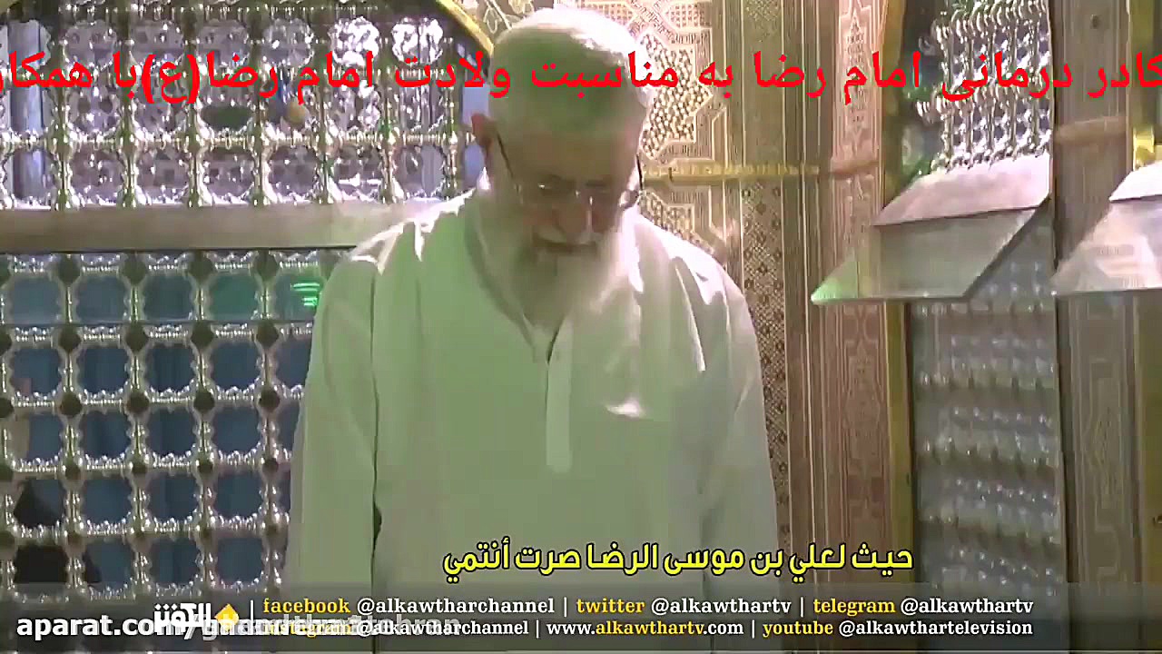 معجزه شفای امام رضا