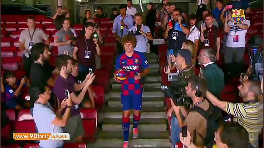 مراسم معارفه گریزمن در باشگاه...