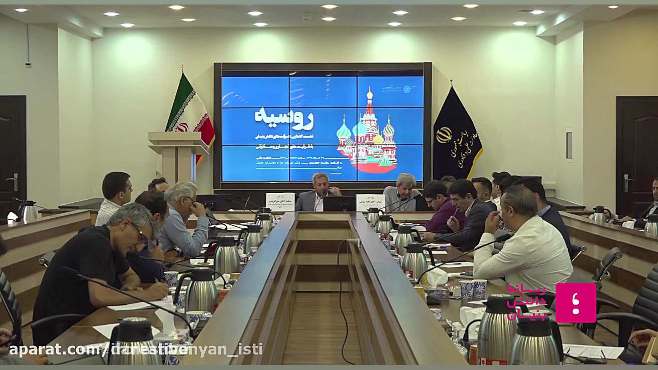 نشست آشنایی با فرصت های تجاری...