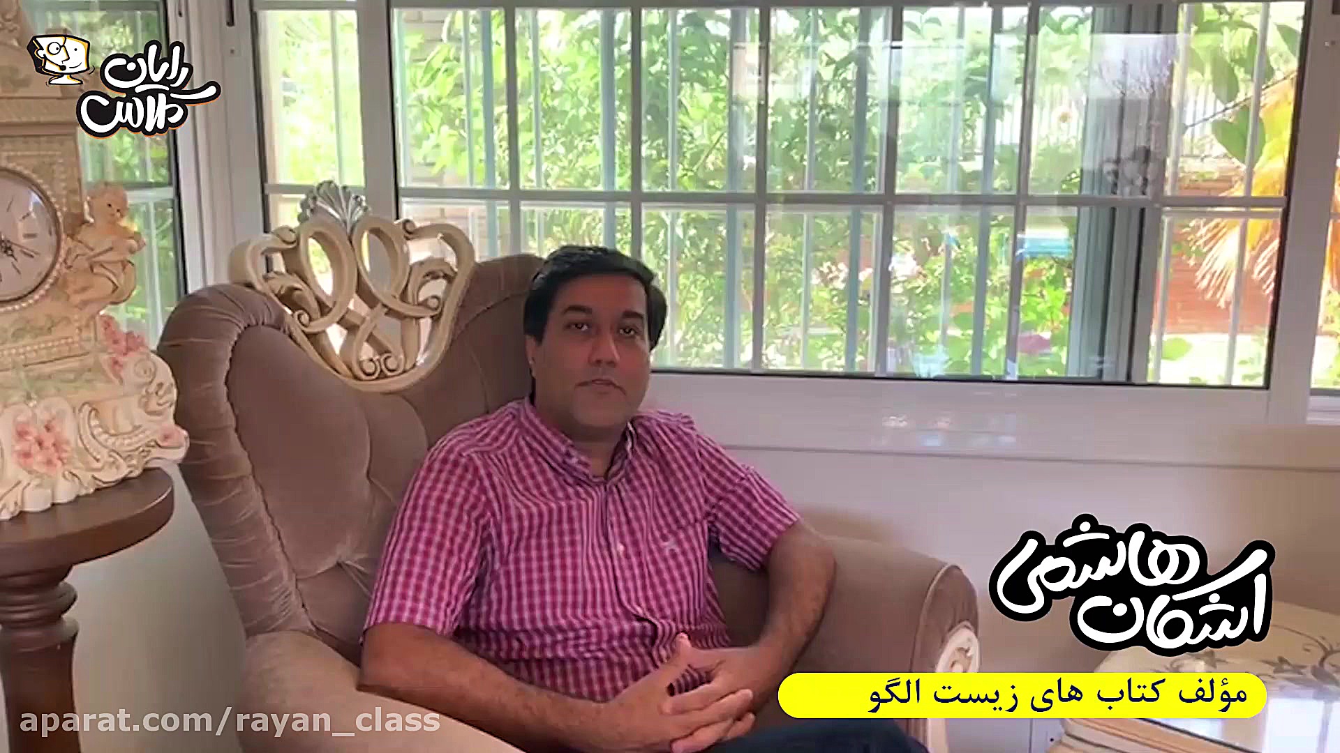 آغاز کلاس های آنلاین زیست اشکا...