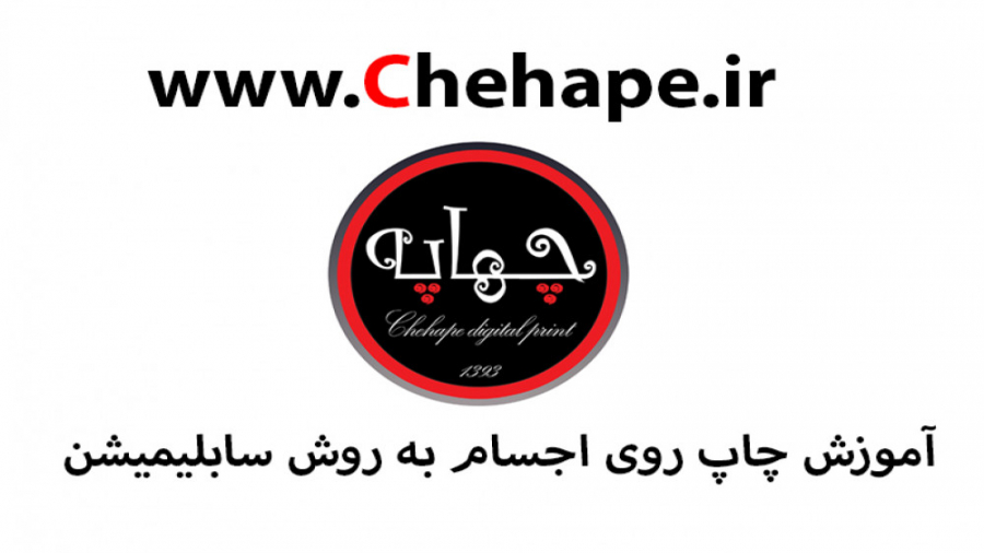 چاپ طرح روی تیشرت و سویشرت ملا...