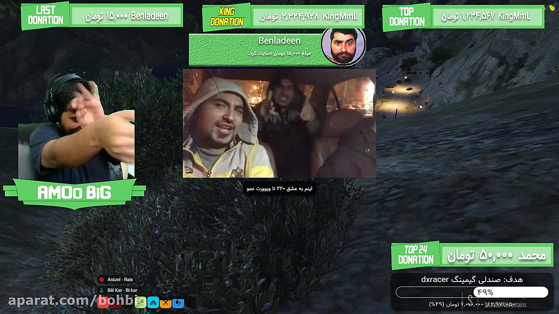 رول پلی | عموبیگ | استریم اسنا...