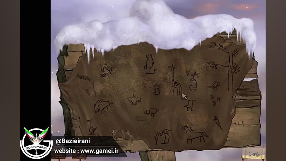 بررسی ویدیویی بازی زیبای شبان