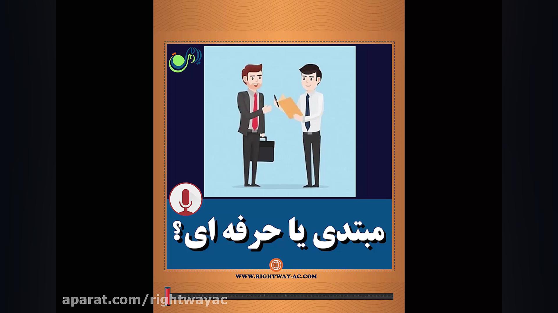 بیمه عمر : فروشنده مبتدی یا حر...