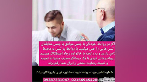 دخالت خانواده ابراز خشم (امکان...
